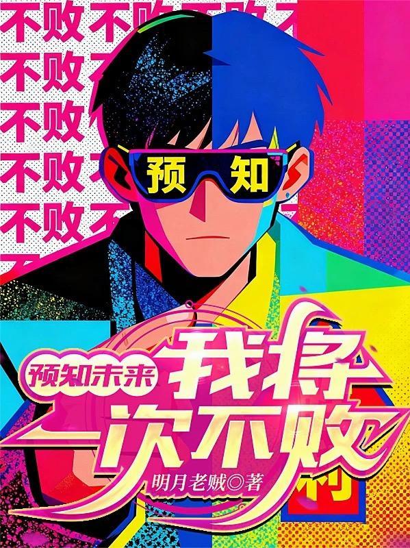 匹夫的荣耀