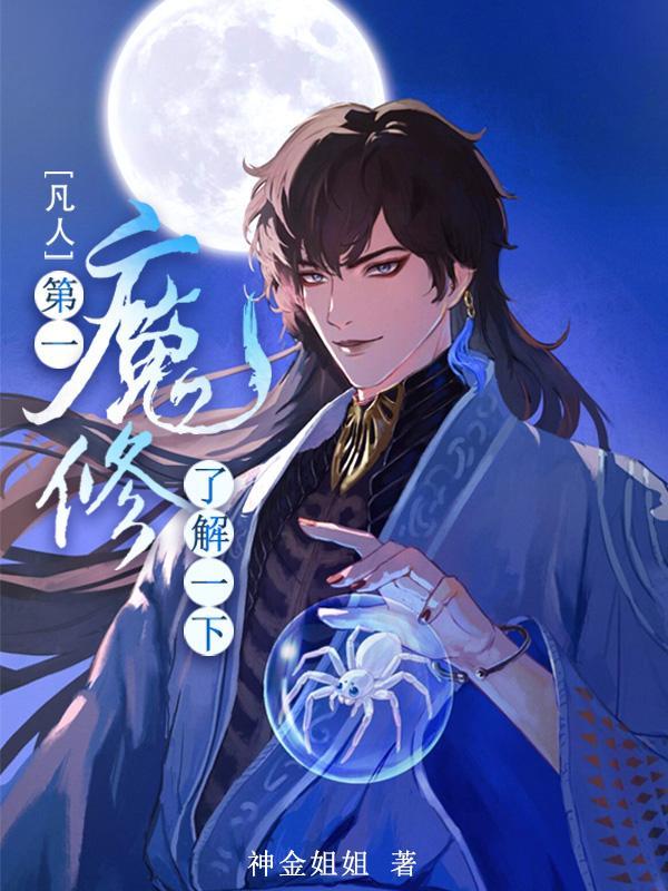 认亲后,我成了豪门显眼包