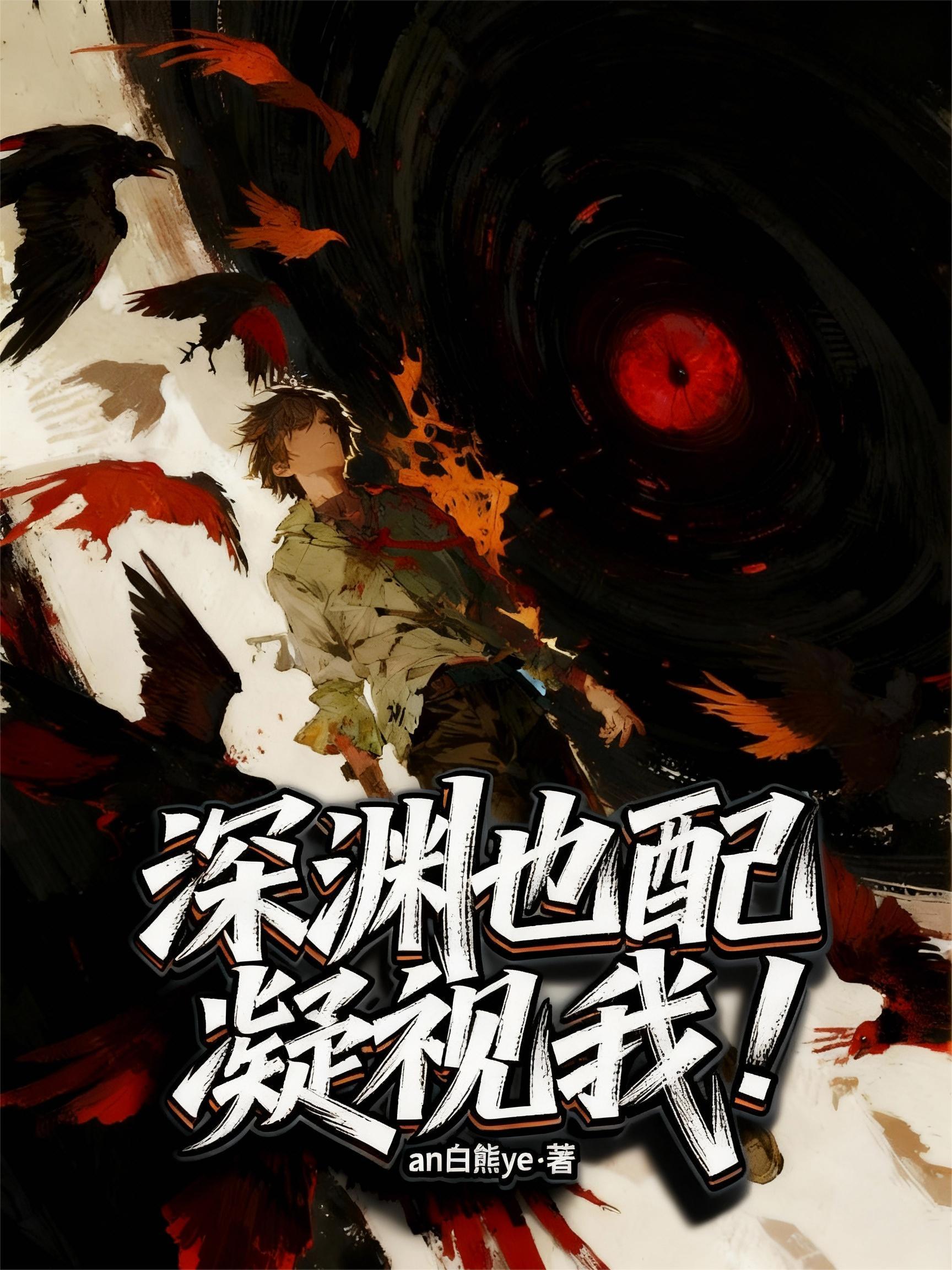 美漫:我靠治病成了全能上帝