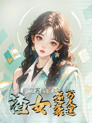 你，去把那三十六大凶抓了