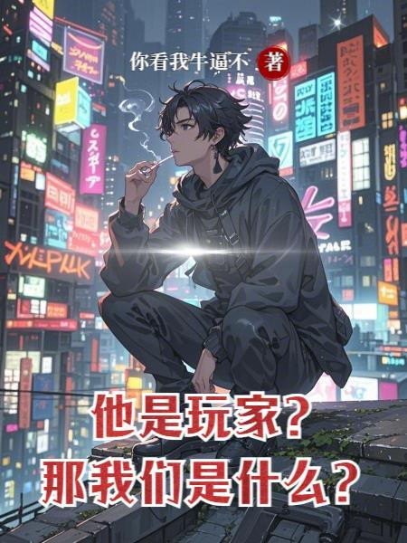 邪情恶少，我不要