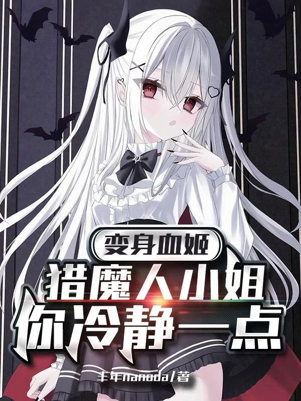 网游之暴富从锻造开始