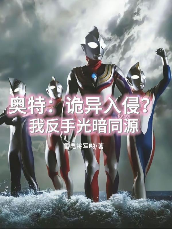 我是魔王，你们投我当教皇？