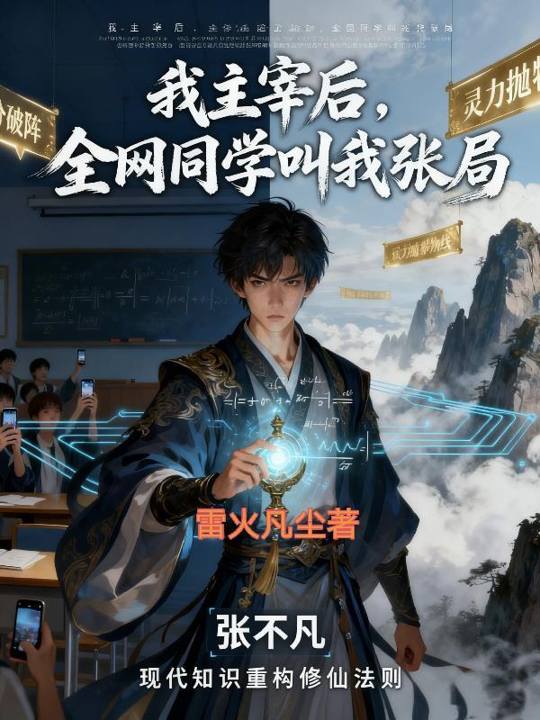 柯南世界里的巫师