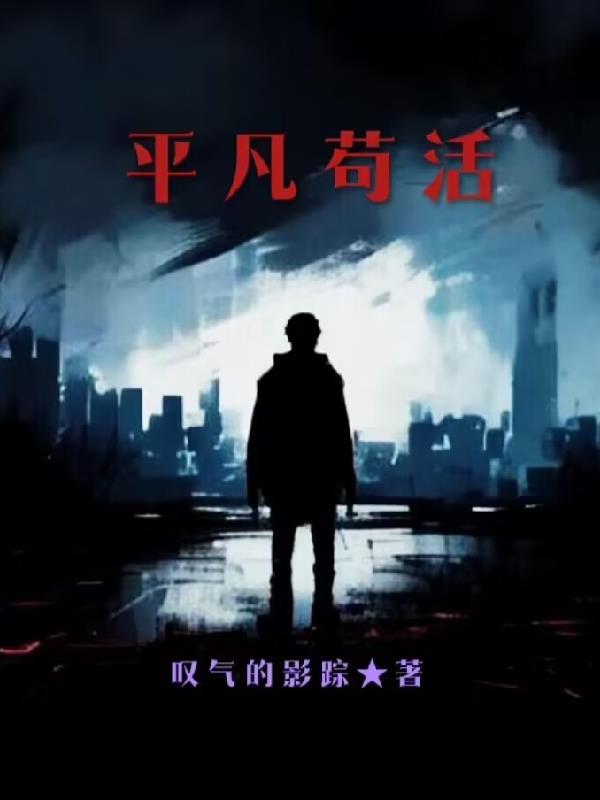 离婚后，傅先生夜夜冷水洗床单