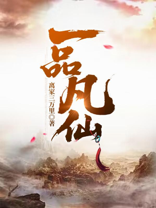 飘邈之旅