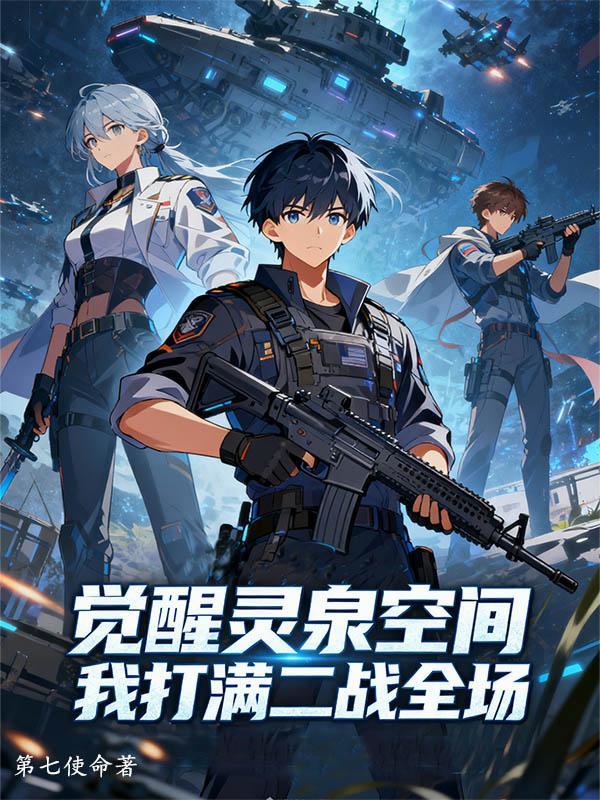 诸天：从三少爷的剑开始