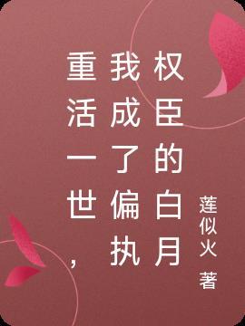 梦里修仙千年,醒来我已无敌