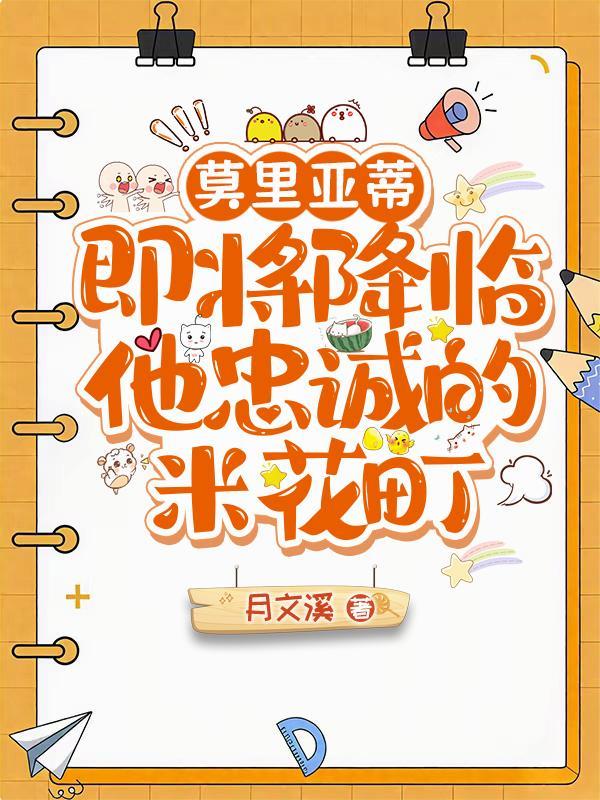 误惹冥王:妖娆驱魔师