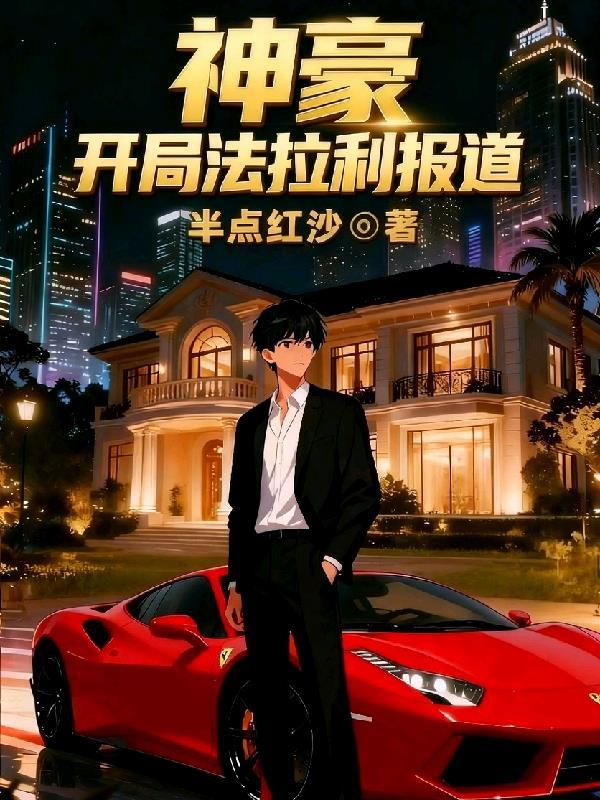 婚后宠妻