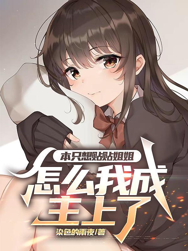 我在漫威肝梦幻