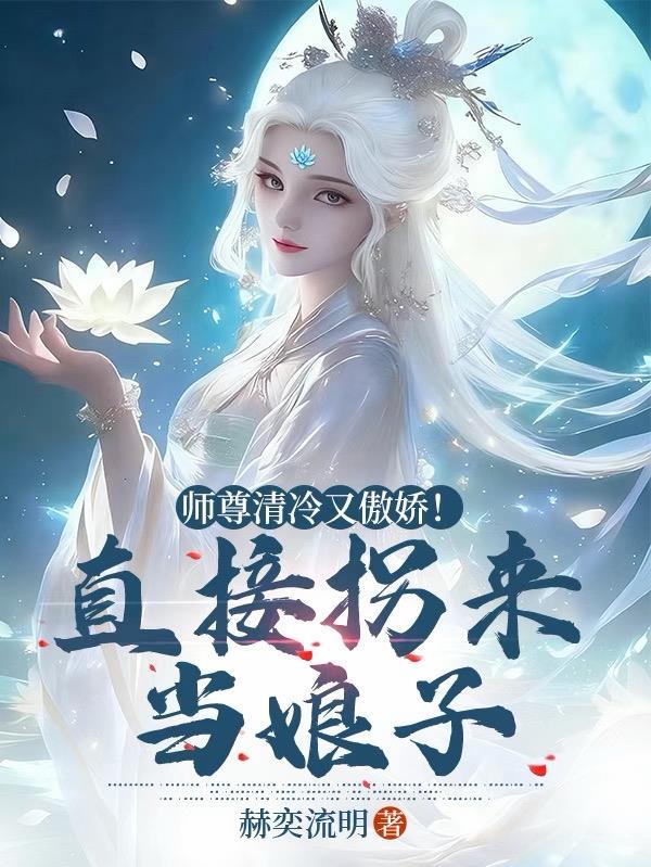女装大佬之超能牧师