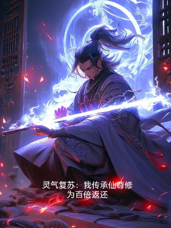 网游之领主纪元