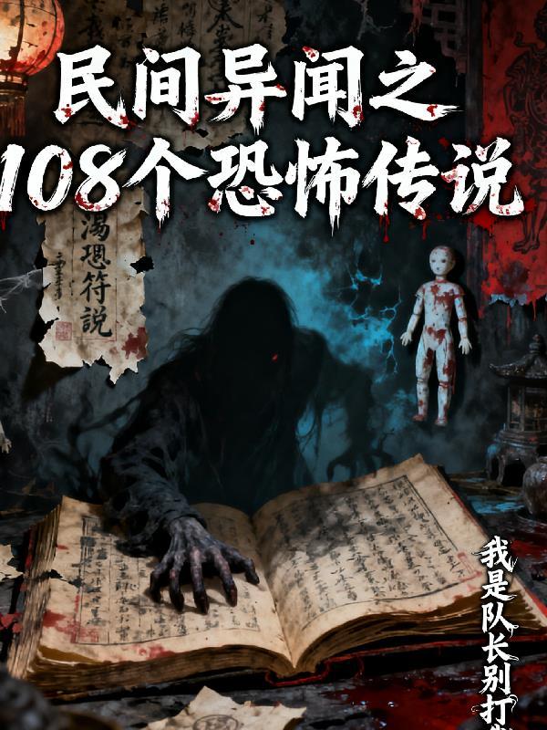 鬼魂附体：开启多面人生
