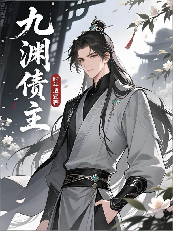 魔境主宰