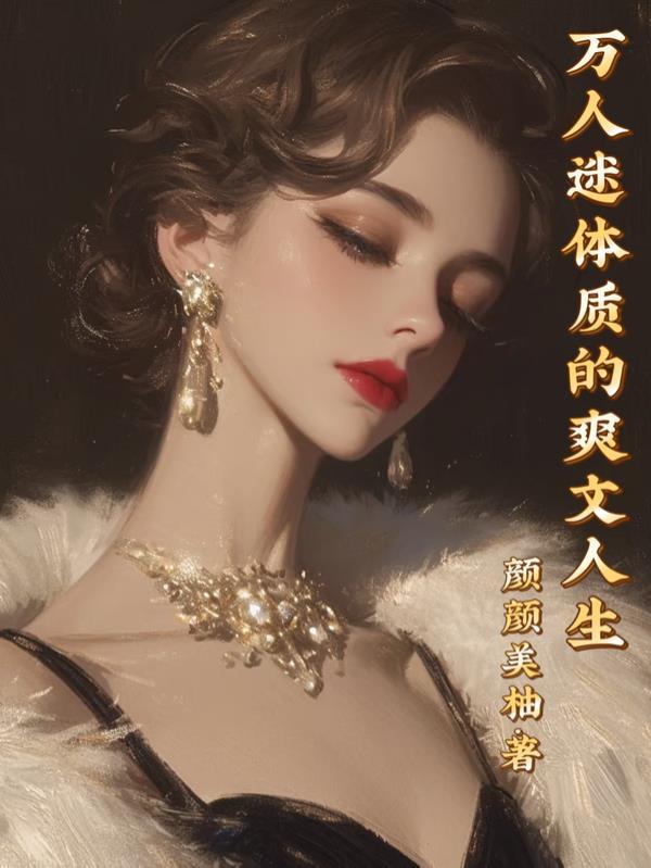 绑定全国，每人每天给我一两银