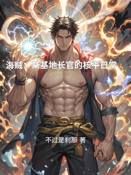 蛇仙：开局吞噬仙帝