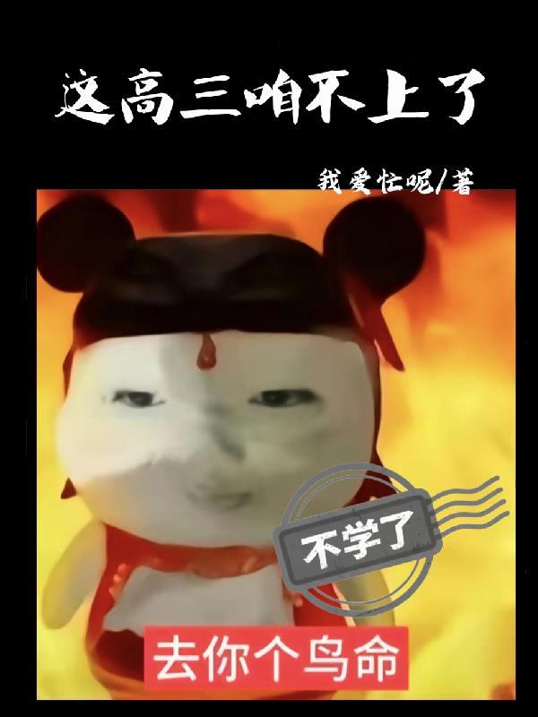 道诡异妻