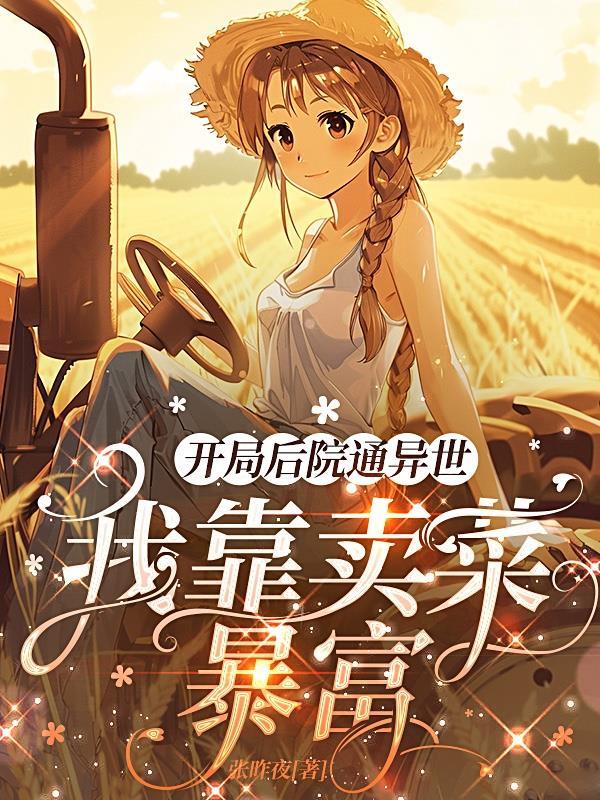 天幕：保成二废三立，胤禛麻了