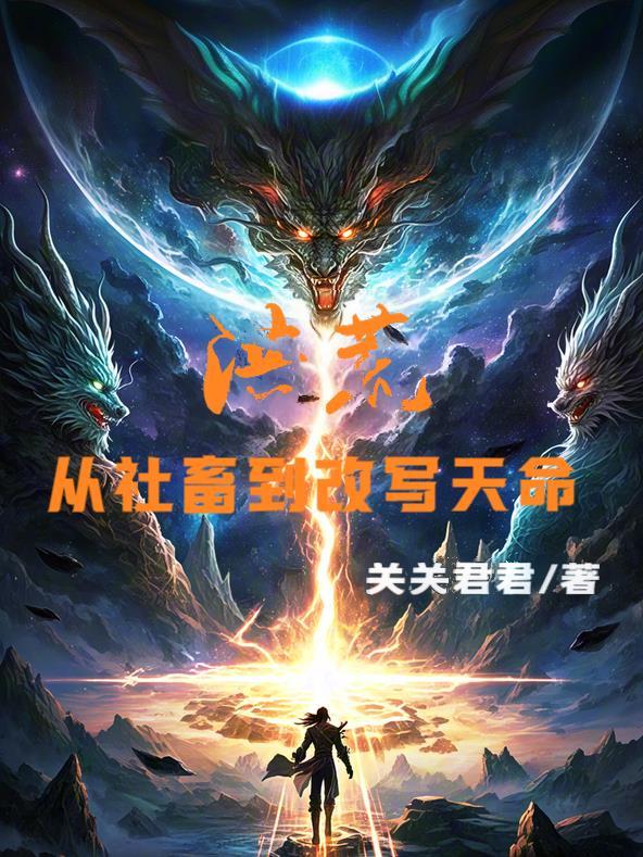 挽渊录
