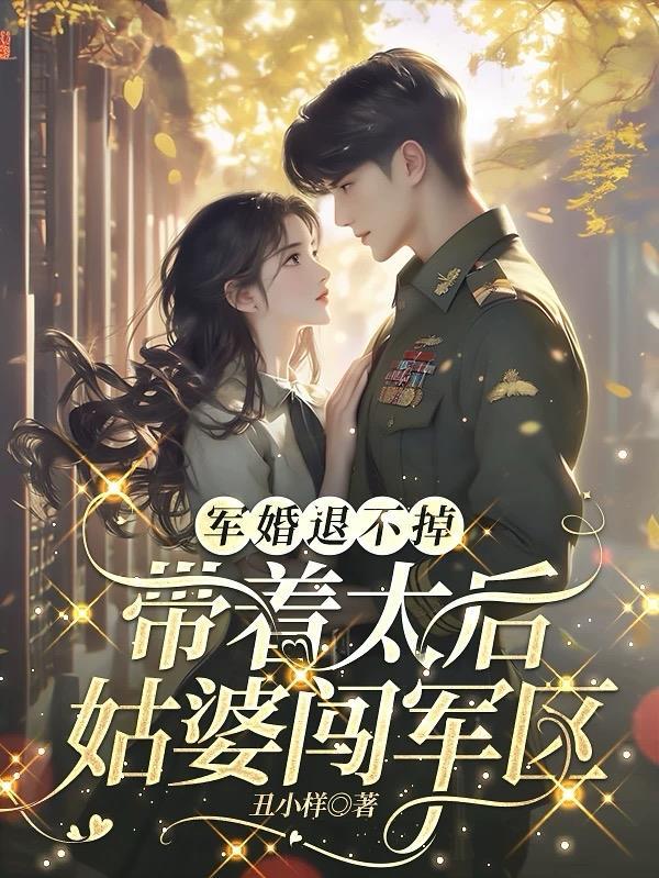 寒门崛起我靠科技颠覆历史