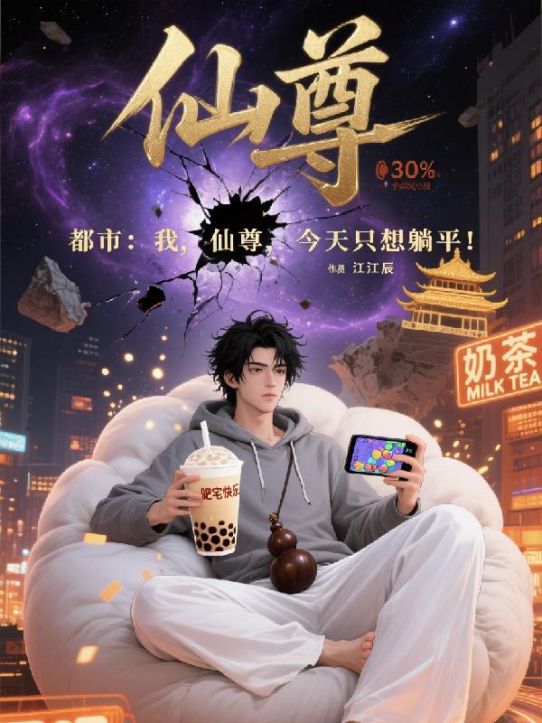 我命由我不由天我靠谋略虐渣成神