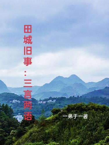 机关逆世之重生谋