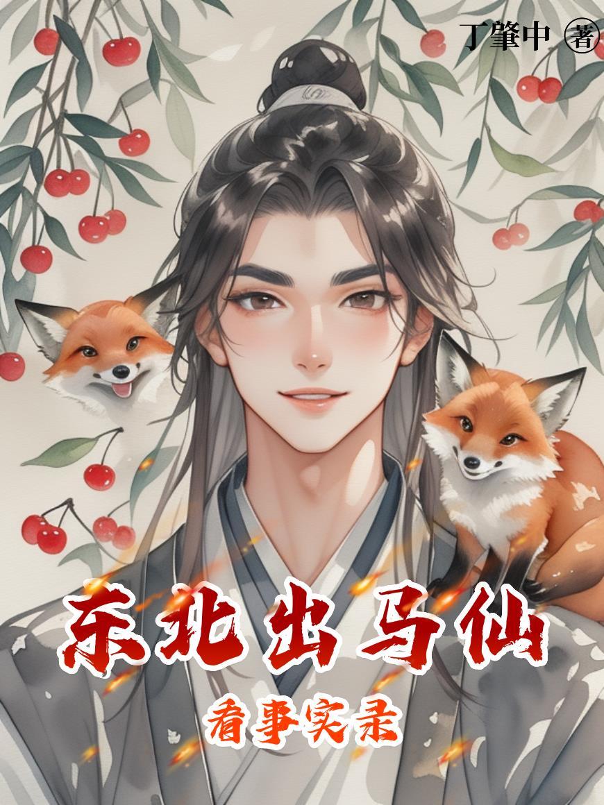 穿越时空参与抗日战争