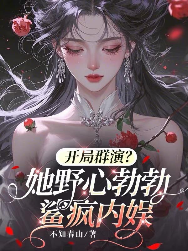 网游之点指封神