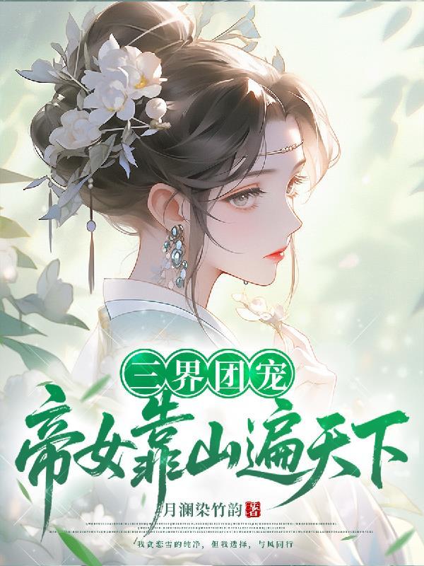 觉醒战斗仪的我成为最强