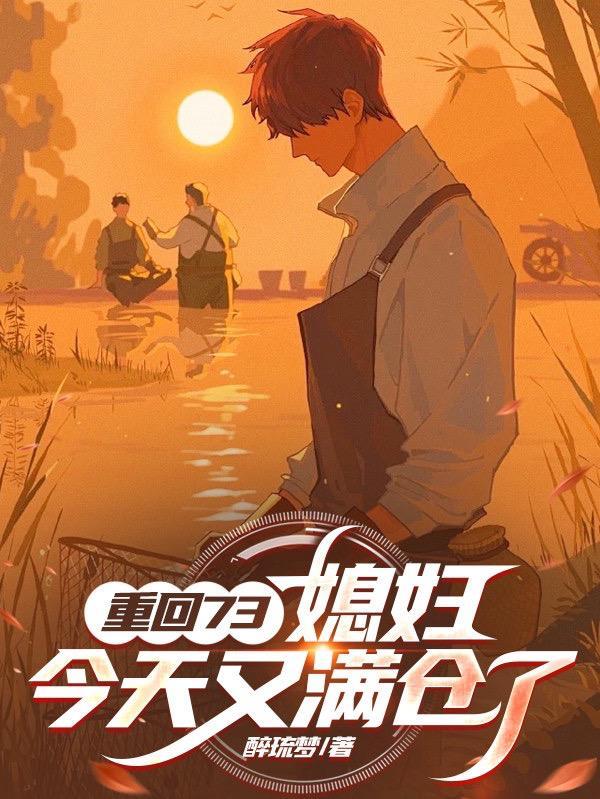 洪荒:从水神到天帝,我太想进步
