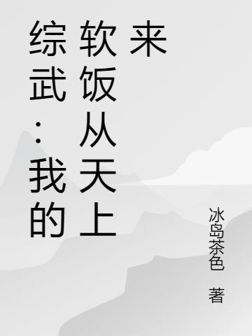 忽悠少帅结拜,南下黄埔当卧底？