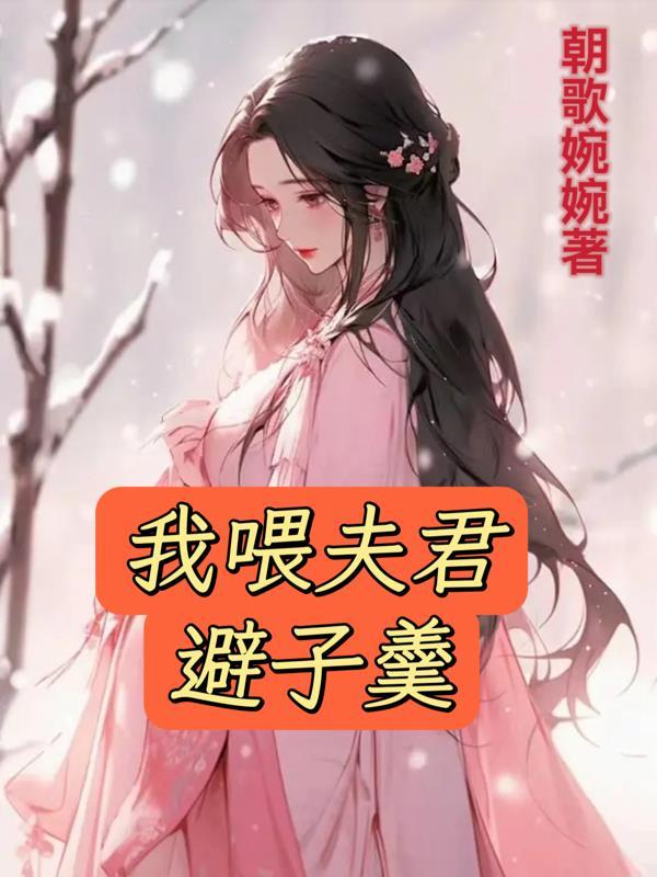 一起长大的话