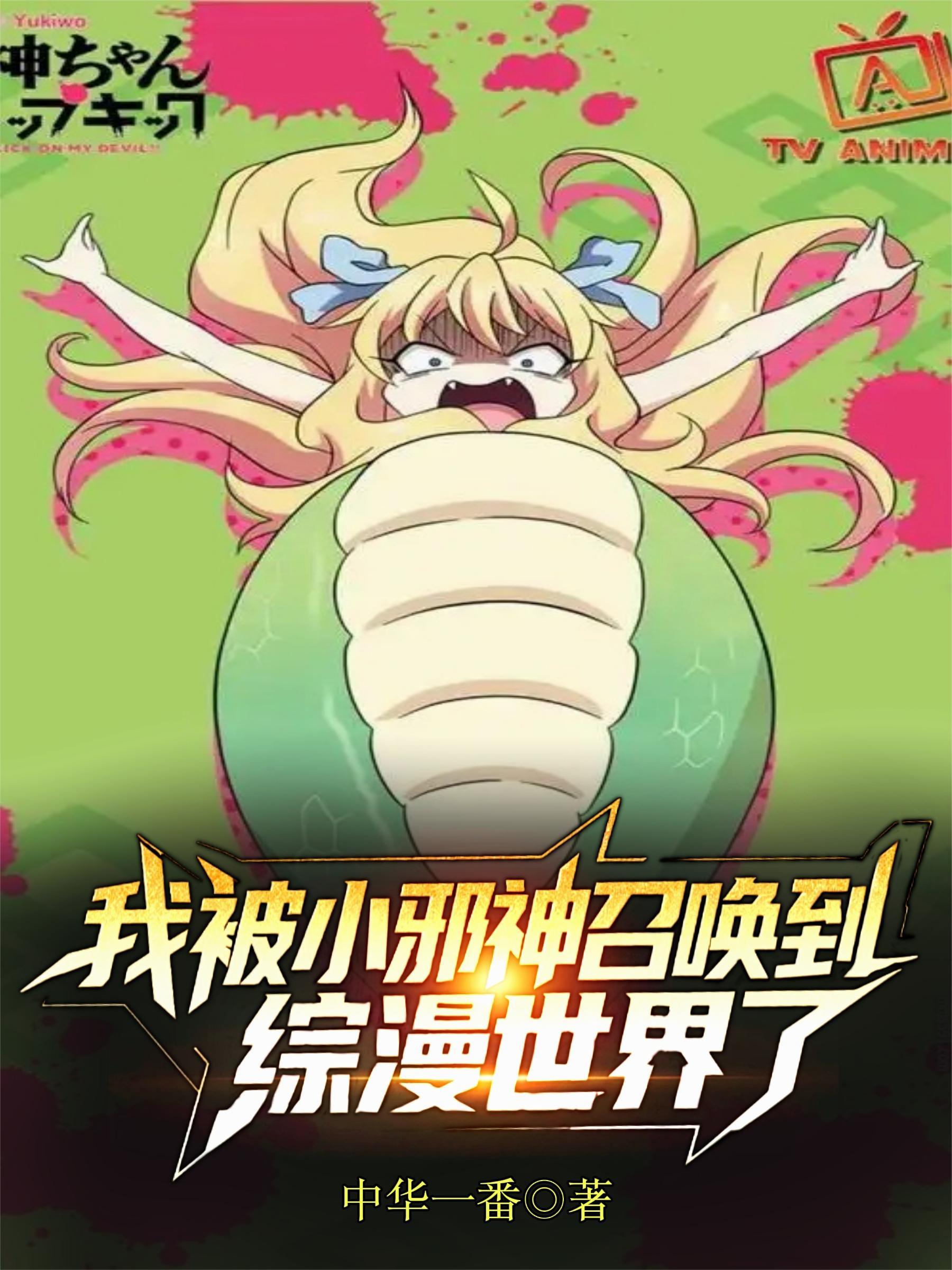 三国江湖记：开局抱紧了华佗大腿