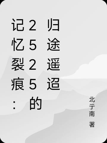 凤啼霜华录