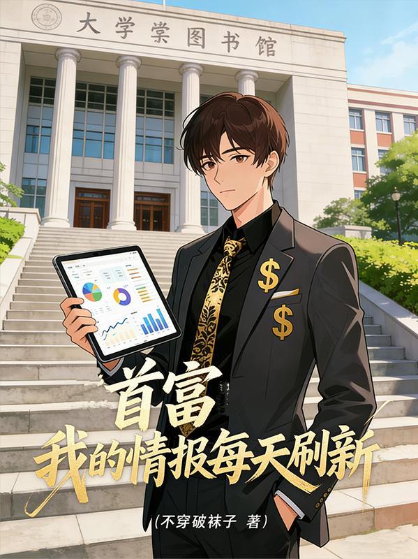 灵泉神医:开局休夫后我成了首富