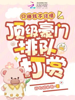 老祖宗快穿极品作死先护我崽!