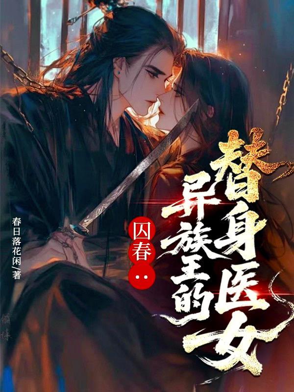 诡异末世：开局无限返还鬼币