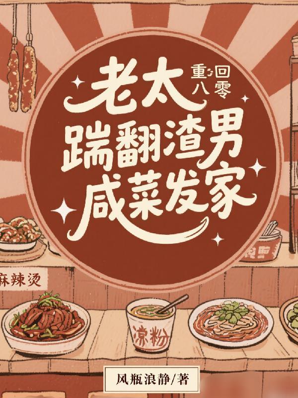 一人之下：在三一门修炼火影仙人