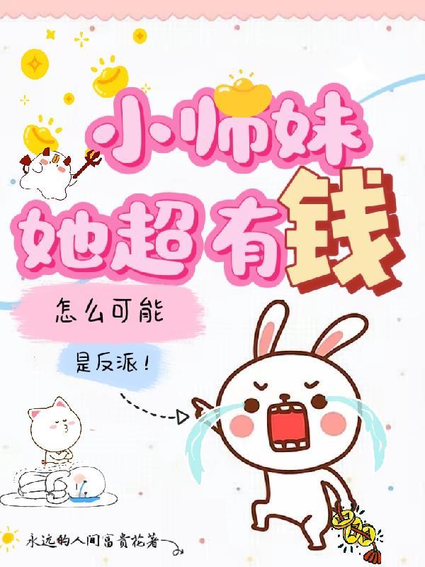 小家奴咸鱼翻身记
