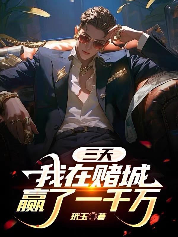 梦魇里的玫瑰