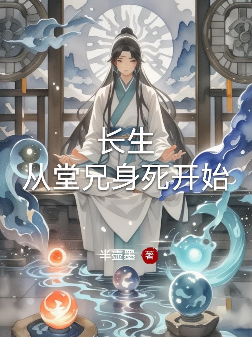 全民神袛:从亡灵天灾到两仪神君