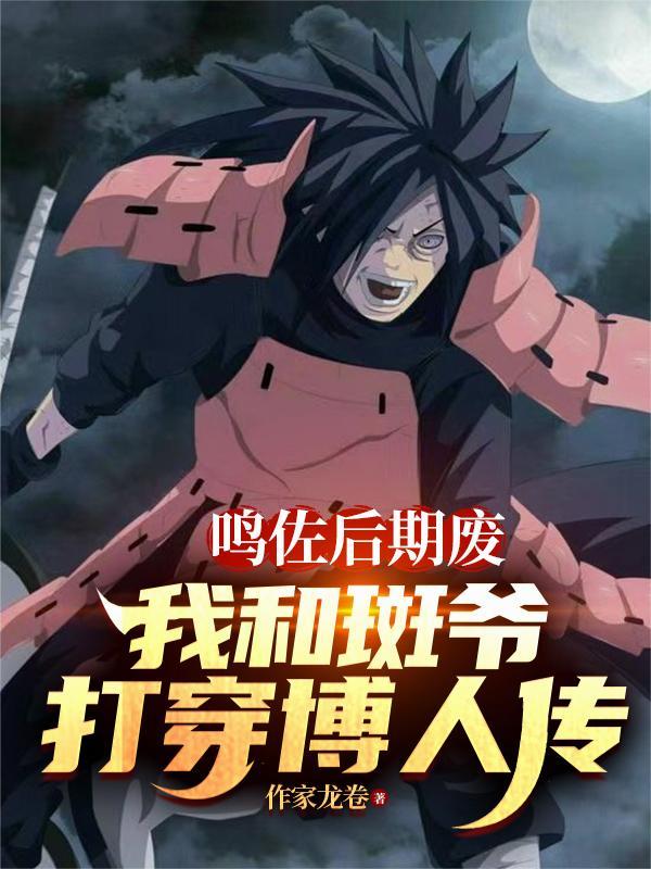 被老板盯上后