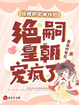 他变心后，我反手把超市上报国家