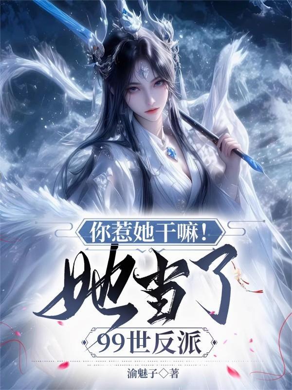 全家一起闯末世