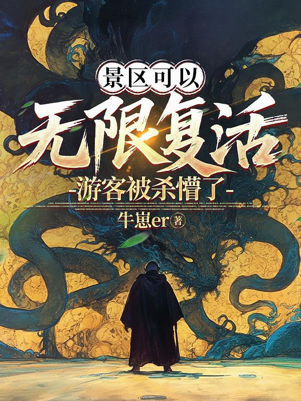 绑定我?系统你踢到铁板了