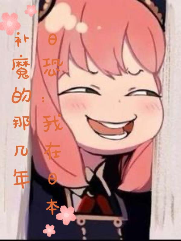 无题岁岁