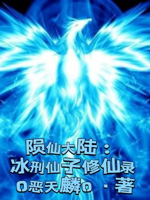 以舞成名