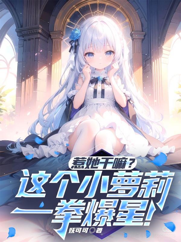女帝后宫皆绝色