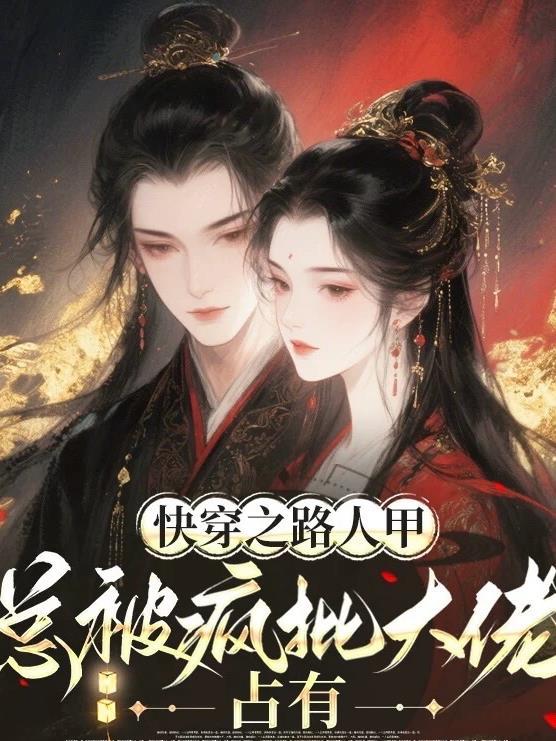 无限生存:我在末世世界捡垃圾
